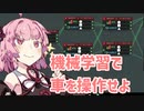 煽り運転AI【While True: Learn()】Part8