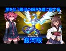 【遊戯王マスターデュエル】銀河眼 VS HERO