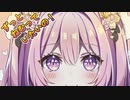 ずっとねむっていたいの！ / ついなちゃん(Synth V AI)オリジナル曲 + AIイラスト