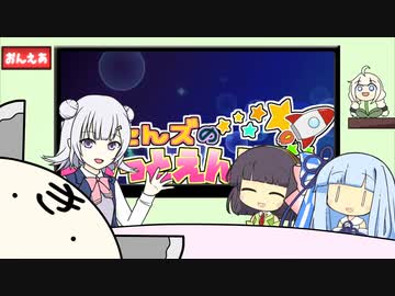 きりたんズのロケっとえんぱし～【29】