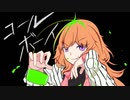 【多声類が】コールボーイ／華埜波智（波音）【歌ってみた】