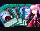 完璧な手札で動揺する烙印サイバー流な茜ちゃん【遊戯王マスターデュエル】【A.I.VOICE実況プレイ】