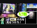 【ゆっくり実況】なんとしてでもStrange LoveでSSSを取りたい葉っぱちゃん【CHUNITHM】