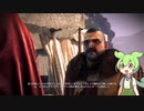 ずんだもんが行くWitcher2の世界　Part47