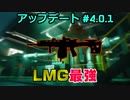 【BF2042】強武器がさらに強化?!アプデで最強性能になった●●がヤバ過ぎ！【PS5/PS4/PC/Batlefield2042/BF2042/バトルフィールド2042/アデル】
