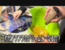 男の子だってお菓子とかつくるもん 02