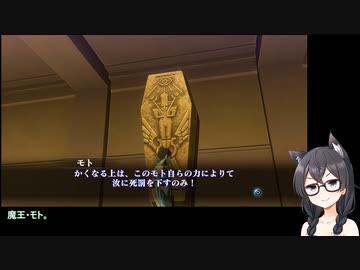 【真・女神転生3】最少勝利回数全ボス撃破 part22【花隈千冬実況】