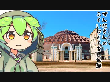 ずんだもん「結局〇〇が一番人くるのだ」