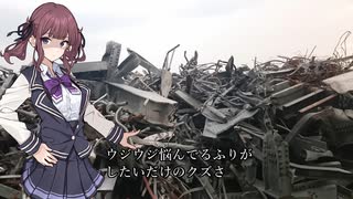 【夏色花梨】Pile of Garbage【Synthesizer Vオリジナル】