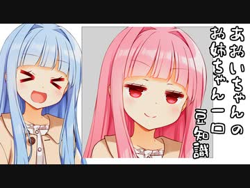 葵ちゃん「お姉ちゃん、証明写真で〇〇」