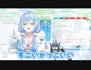 まるで俳優のような長身スーツ男性に思わずニヤニヤしてしまうラミィちゃん【ホロライブ/切り抜き/雪花ラミィ】