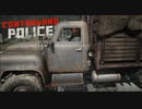 【Contraband Police】王国からの禁輸　[Part6]