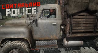 【Contraband Police】王国からの禁輸　[Part6]