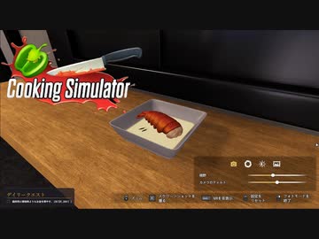 【Cooking Simulator】キャセロールでご提供　[Part12]