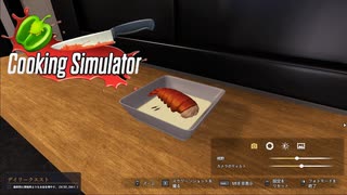 【Cooking Simulator】キャセロールでご提供　[Part12]