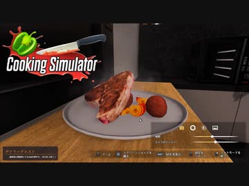【Cooking Simulator】グリルTボーンステーキ　[Part13]