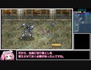 ロマサガ2リマスター版 全領土制圧＋女性ユニットのみRTA 5:15:49 part5