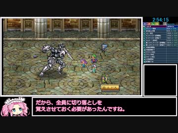 ロマサガ2リマスター版 全領土制圧＋女性ユニットのみRTA 5:15:49 part5