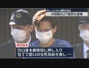 中国人留学生の男を逮捕　郵便局“強盗致傷”事件　埼玉・川口市【陳秀平】
