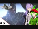 【ウォーロン】＃5 ずんだもんが三国乱世を駆け抜けるようです ～黄巾の乱編～【VOICEVOX＆A.I.VOICE実況】