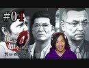 【実況】龍が如く0を遊んでみる part04