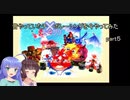 昔やっていたチョコボレーシングを今やってみた　part５【VOICEROID+α実況】