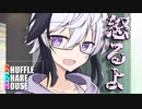 シャッフルシェアハウス＃789【VOICEROID劇場】
