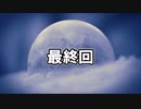 【CoC7版】さばかんがシナリオを書いてみた「つめたいあの人」最終話
