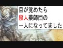 クソゲー続きだったスクエニさんを救いたいオクトパストラベラー２～Part４～キャスティ編第一章