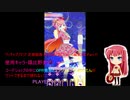 ワッチャプリマジ! 定期録画 #075(第8章(スタジオ編第3章)Part.7)