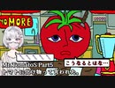 【Mr.TomatoS】トマトに●される！Part5【ホラーゲーム実況】