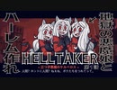【実況プレイその１】地獄で悪魔娘でハーレムな感じ【HELLTAKER日本語】