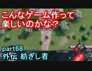 指輪なしで攻略するファイアーエムブレムエンゲージpart68