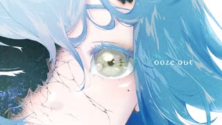 ウーズアウト / 夏央 feat.初音ミク