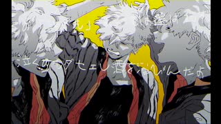コールボーイ　歌ってみた【SABAKAN】