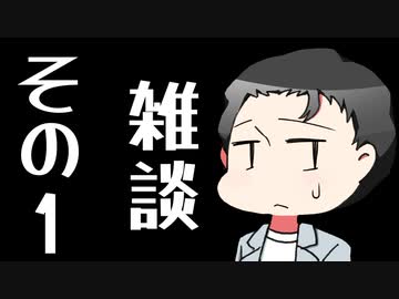 風見壮一で雑談 その1『いろんな報告を兼ねたハナシ』【A.I.VOICE雑談】