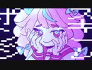 ポンジスキーム / 詠人シラズ  feat.星界