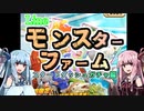 【LineMF】スタートダッシュガチャ編【琴葉姉妹実況】
