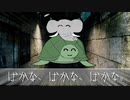 【謎動画】おそろしい亀