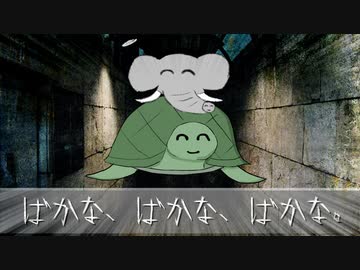 【謎動画】おそろしい亀