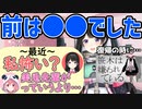 笹木に恐れられていた件について話す委員長【にじさんじ】【笹木咲/椎名唯華/月ノ美兎】