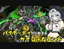 模型娘のもち子さんのサイコォォ・エンドォォ・パニッシャーァァア！！（VOICEVOX実況）