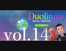 【高難易度】Duolingo 基礎英語1 ユニット８ １/6 No, I wake up at ten a.m.!