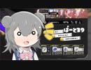 【splatoon3】ﾜｲﾊﾟｰぶんぶん六花ちゃん #39