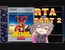 【RTA】メトロイド2 100%(NoOoB)1:13:39【ささら解説】part2/3