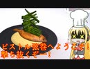 【Chef Life A Restaurant Simulator】ピストル弦巻へようこそ！撃ち抜くぞー！ part3