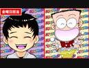 日替わりラジオ-＃17【谷村先生登場！スマパチを実際に打った感想を語る♪】（しおぽんによる谷村先生の近況報告）