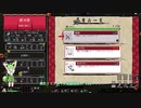 いっき団結をぷれいっ！する　ずんだもん　シングルストロング天草編　その3！