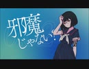 0.02 / イカ様 feat.初音ミク