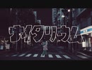 ナイタリウム / 初音ミク - ramupiro